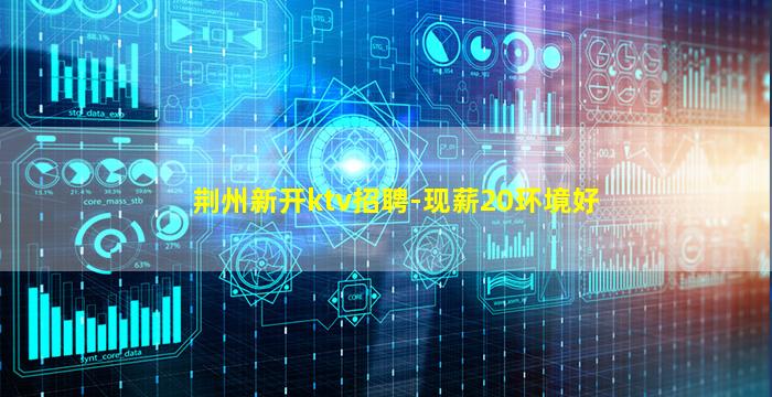 内蒙古夜总会招聘